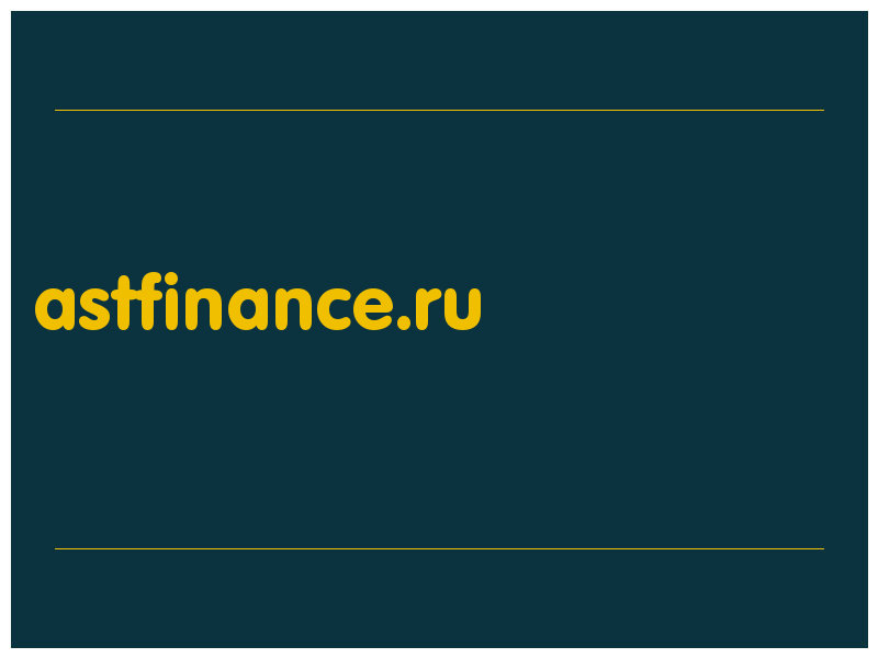 сделать скриншот astfinance.ru