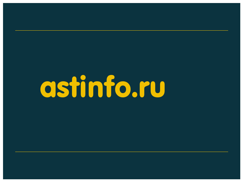 сделать скриншот astinfo.ru