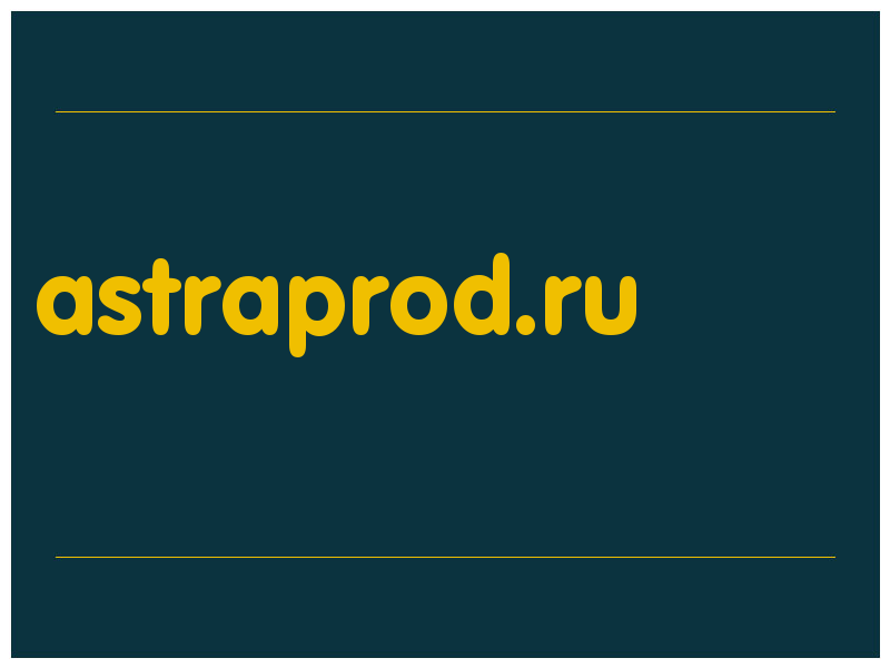 сделать скриншот astraprod.ru