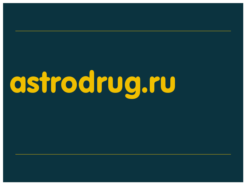 сделать скриншот astrodrug.ru