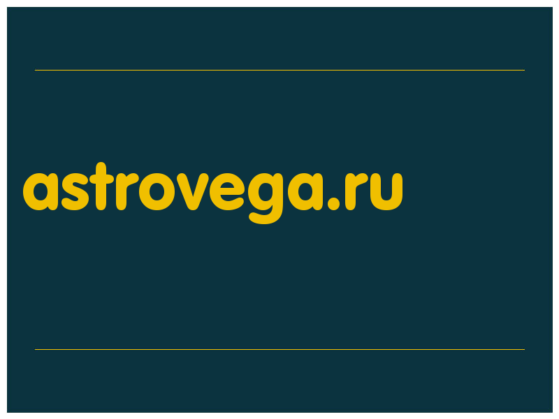 сделать скриншот astrovega.ru