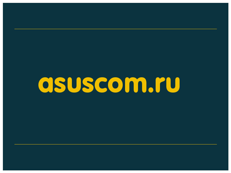 сделать скриншот asuscom.ru