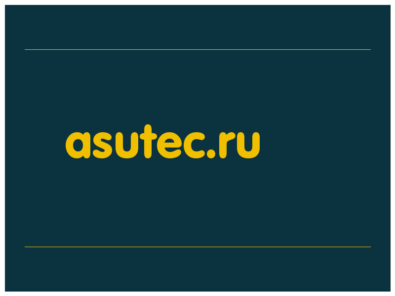 сделать скриншот asutec.ru