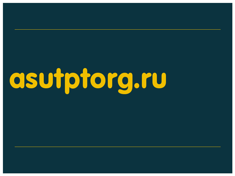 сделать скриншот asutptorg.ru
