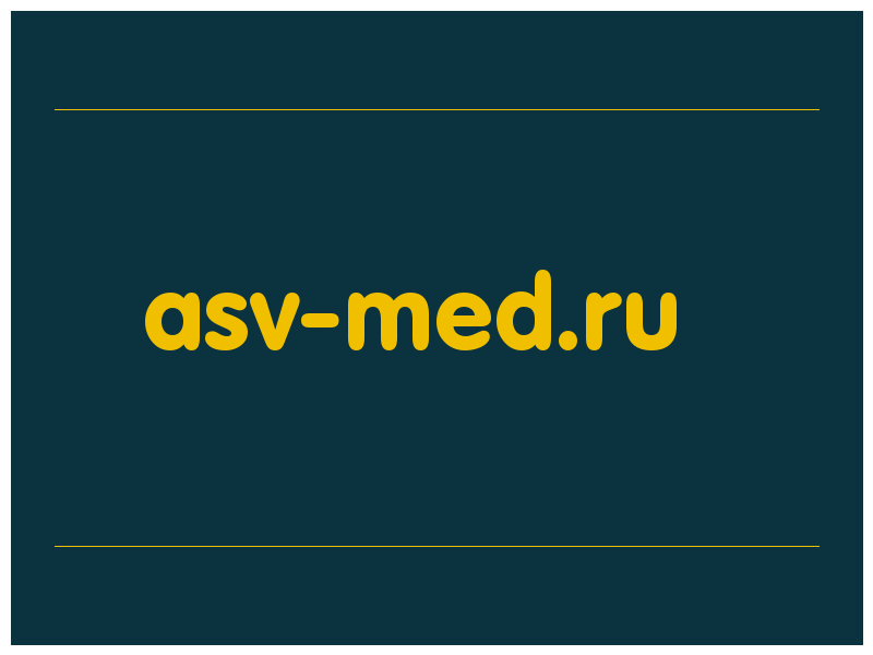 сделать скриншот asv-med.ru