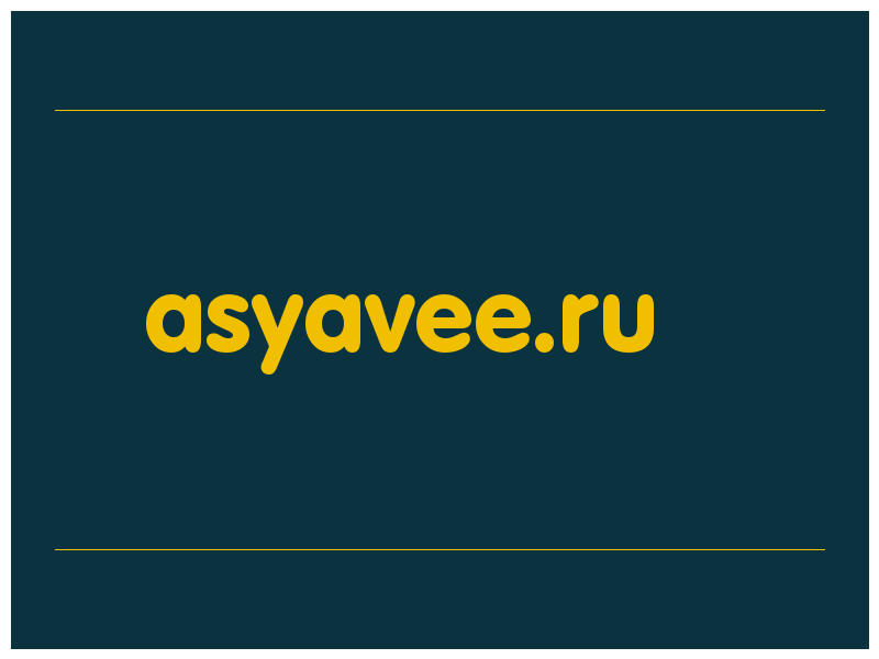 сделать скриншот asyavee.ru