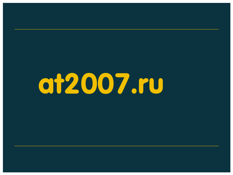 сделать скриншот at2007.ru