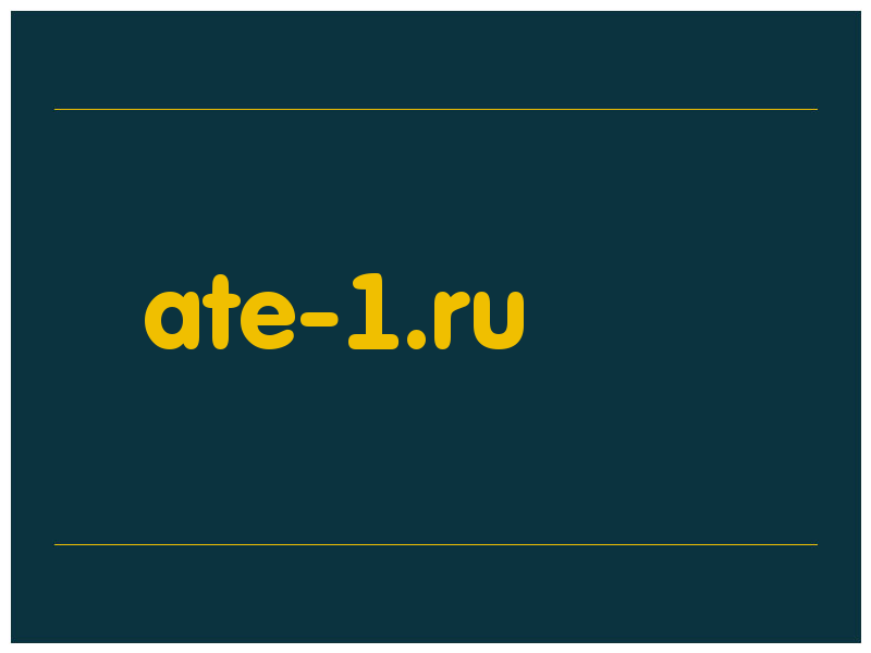 сделать скриншот ate-1.ru