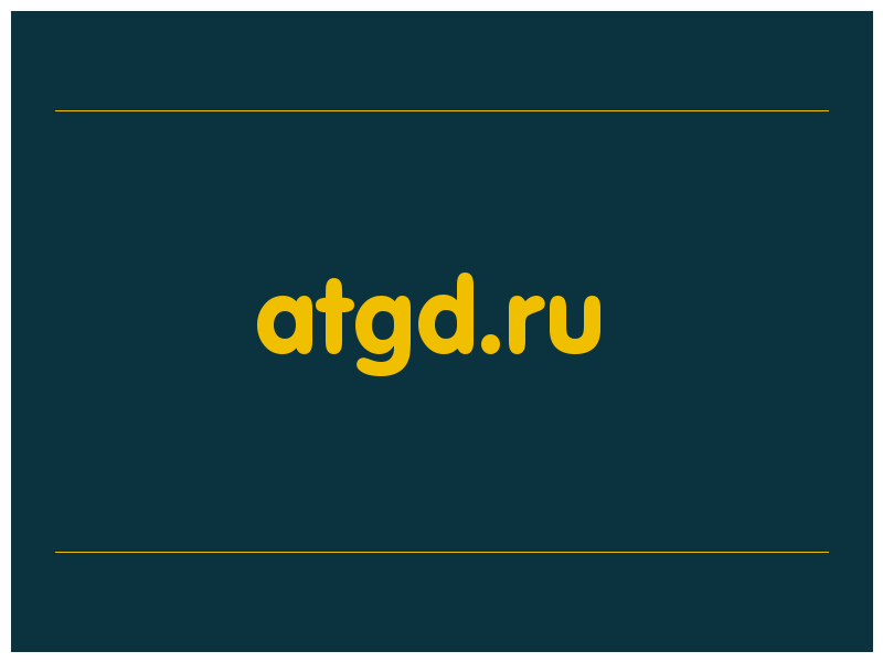 сделать скриншот atgd.ru