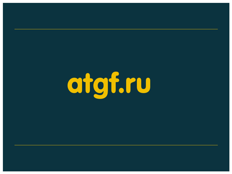 сделать скриншот atgf.ru
