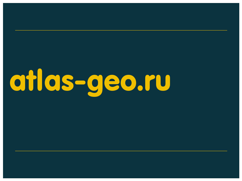 сделать скриншот atlas-geo.ru