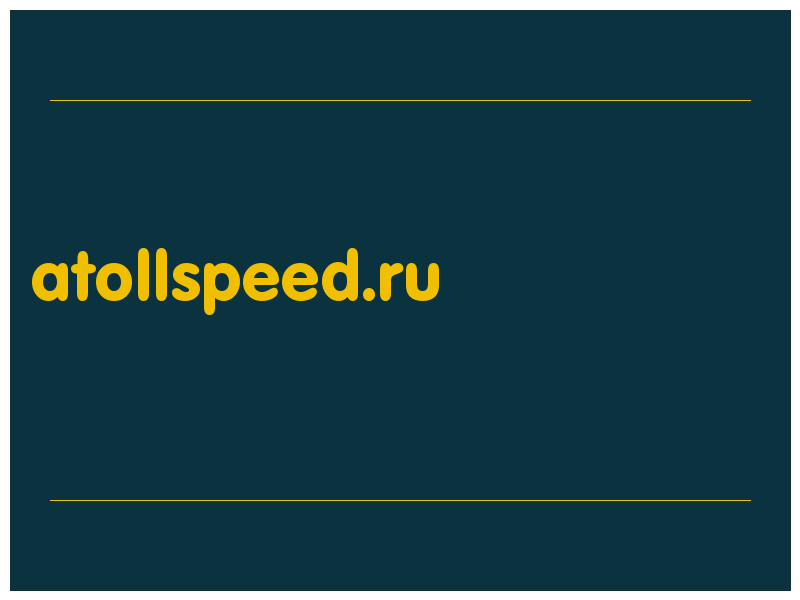 сделать скриншот atollspeed.ru