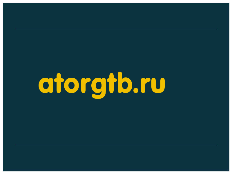 сделать скриншот atorgtb.ru