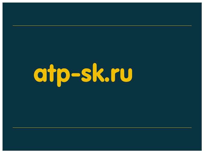 сделать скриншот atp-sk.ru