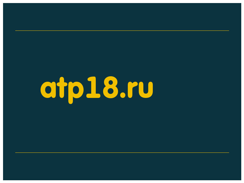 сделать скриншот atp18.ru