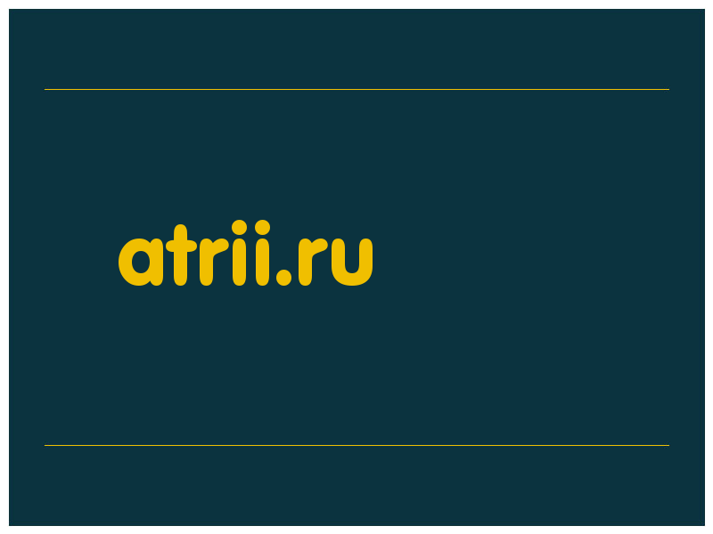сделать скриншот atrii.ru