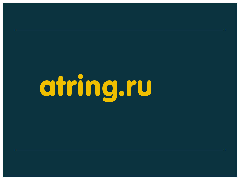 сделать скриншот atring.ru