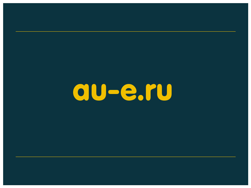 сделать скриншот au-e.ru