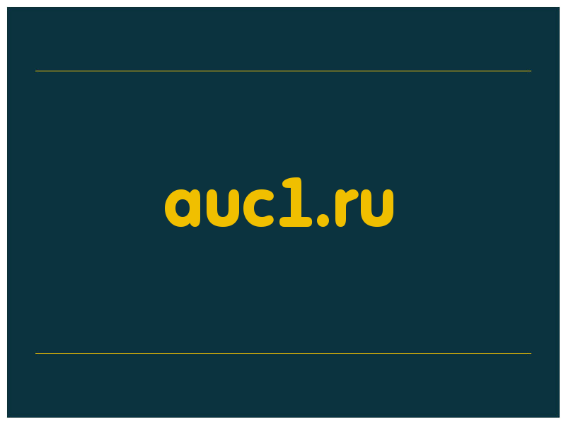 сделать скриншот auc1.ru