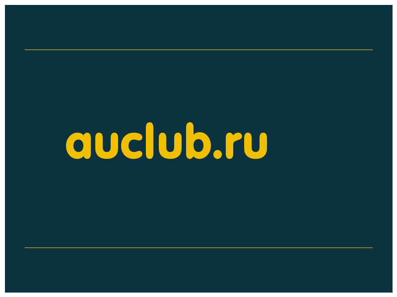 сделать скриншот auclub.ru