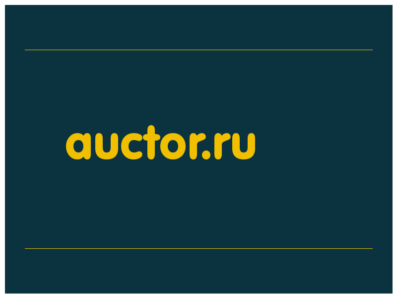 сделать скриншот auctor.ru