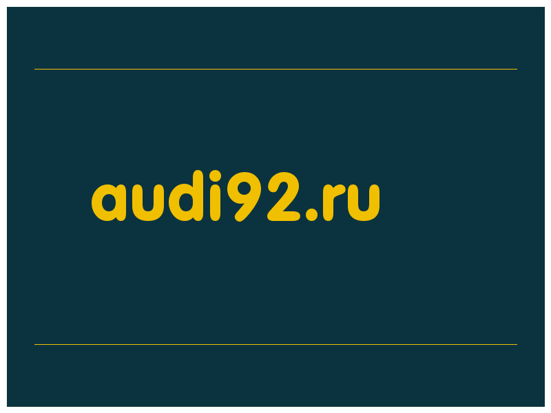 сделать скриншот audi92.ru