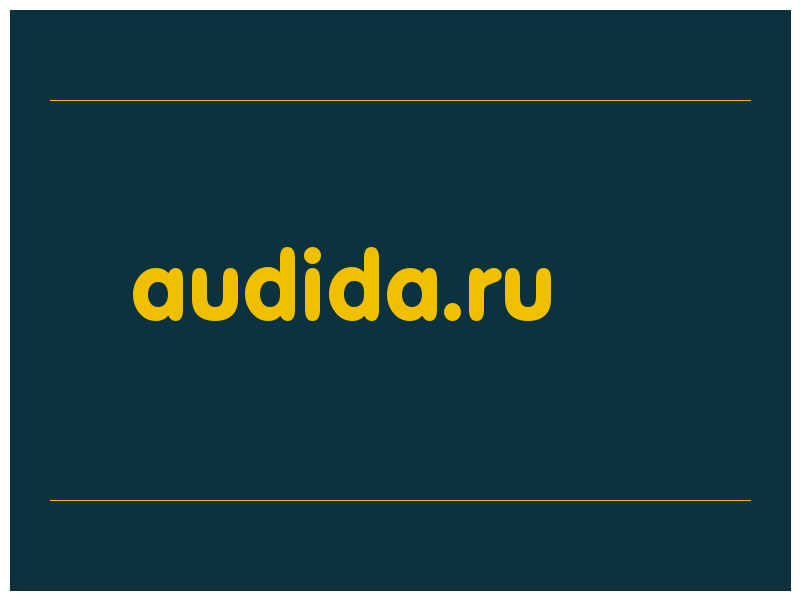 сделать скриншот audida.ru