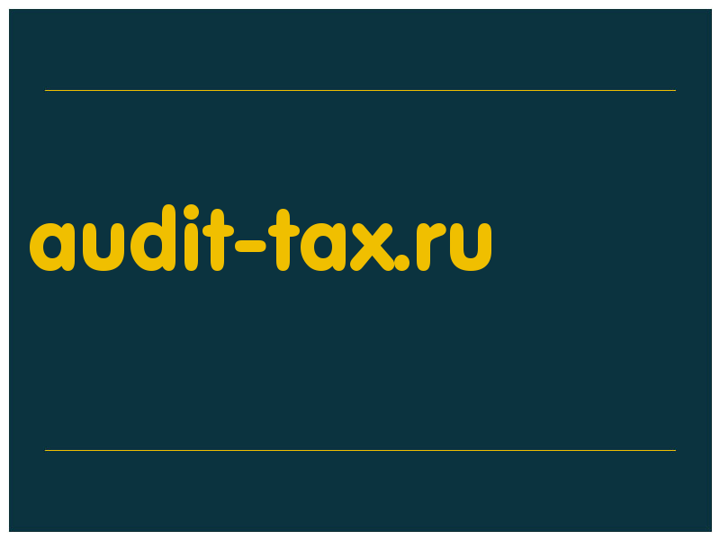 сделать скриншот audit-tax.ru