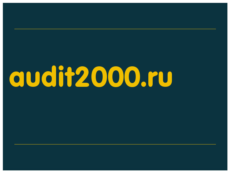сделать скриншот audit2000.ru