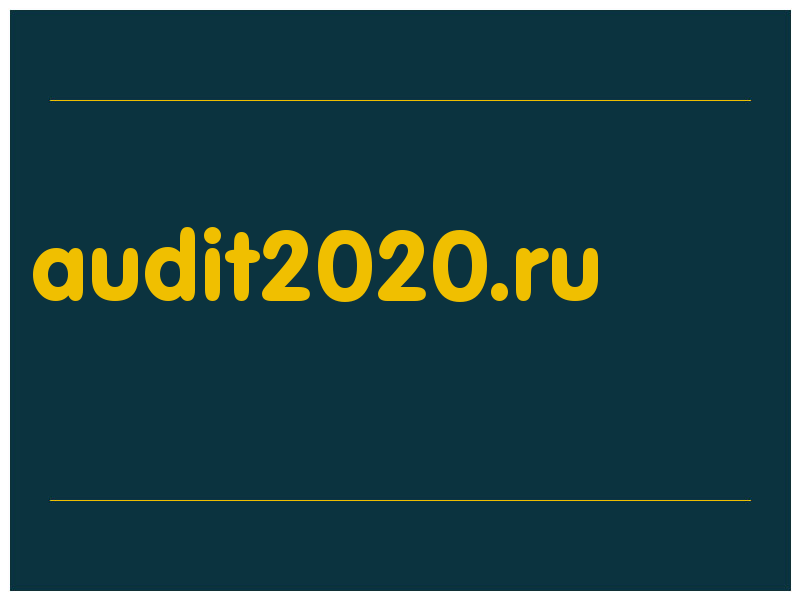 сделать скриншот audit2020.ru