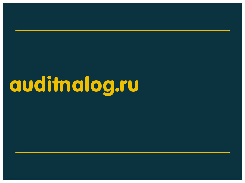 сделать скриншот auditnalog.ru