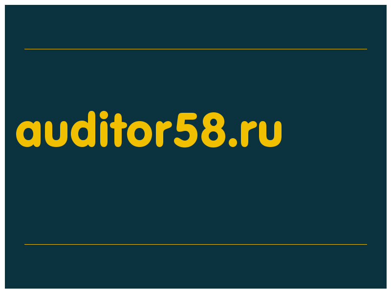 сделать скриншот auditor58.ru