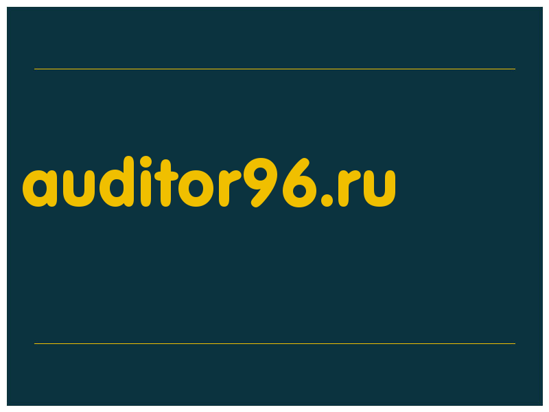 сделать скриншот auditor96.ru