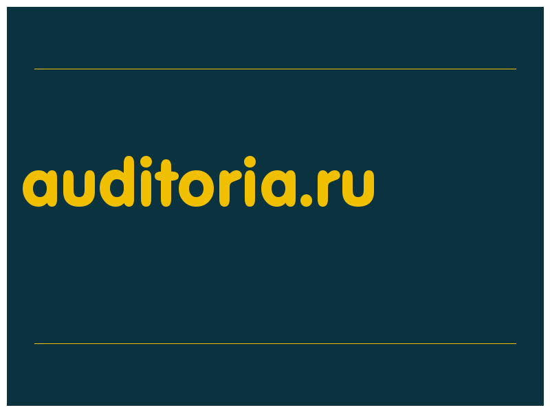 сделать скриншот auditoria.ru