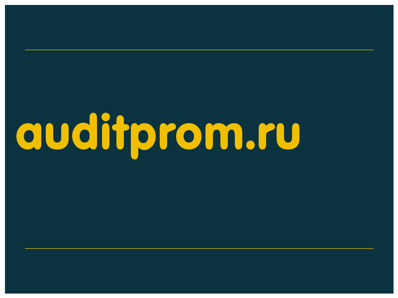 сделать скриншот auditprom.ru