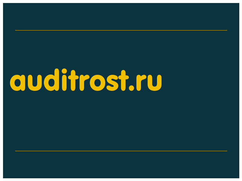 сделать скриншот auditrost.ru