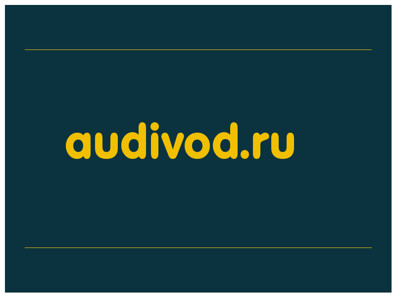 сделать скриншот audivod.ru