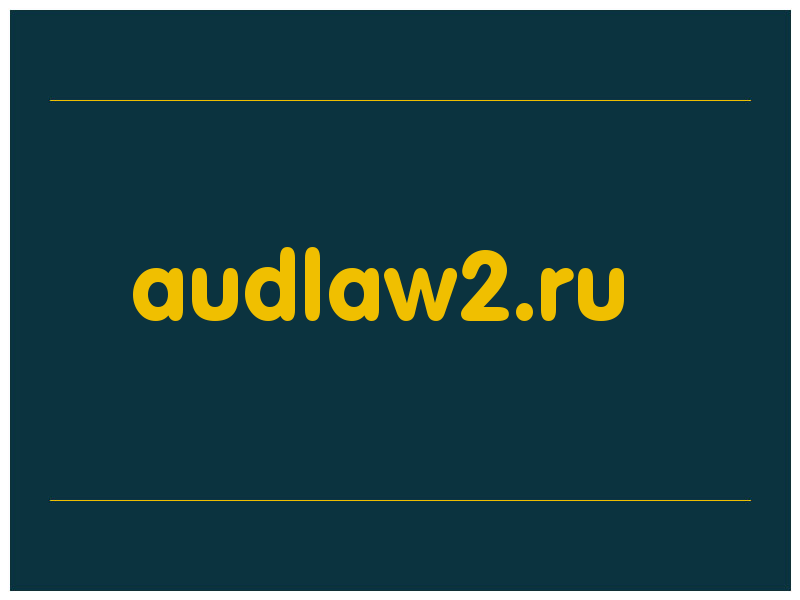 сделать скриншот audlaw2.ru