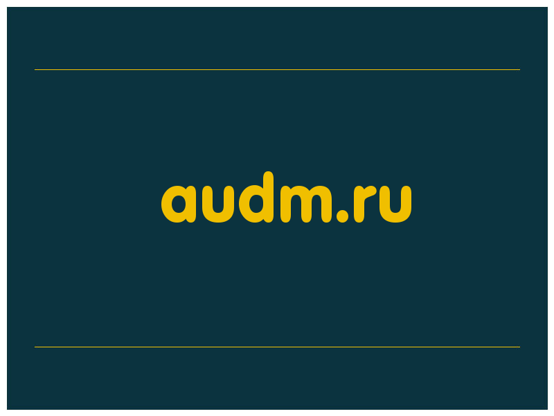 сделать скриншот audm.ru