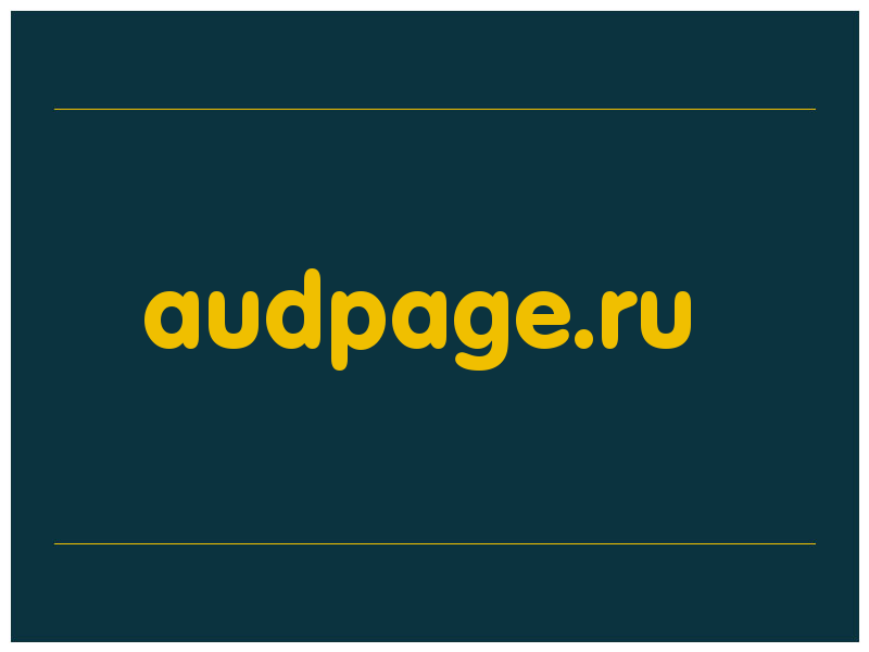 сделать скриншот audpage.ru