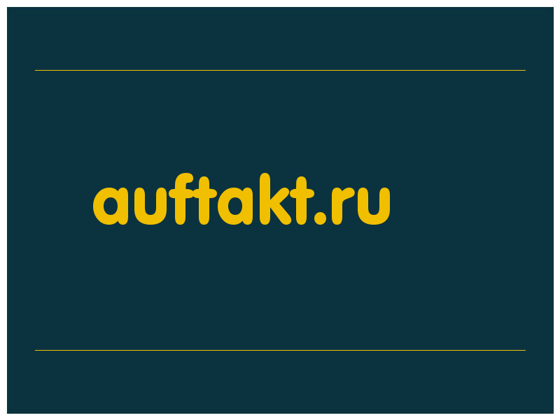 сделать скриншот auftakt.ru