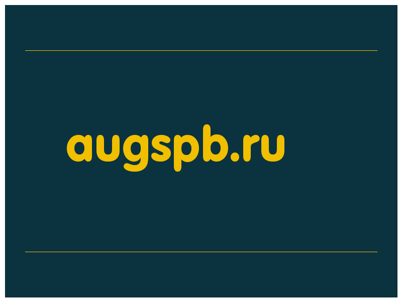 сделать скриншот augspb.ru