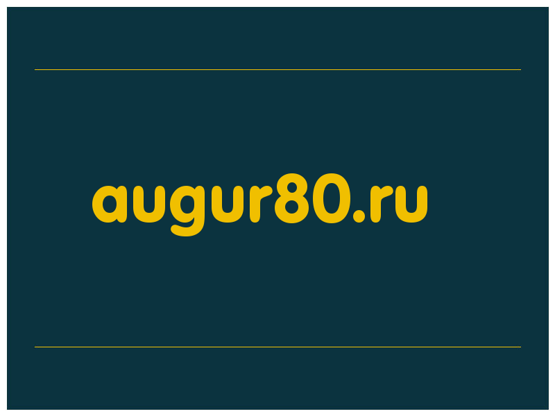 сделать скриншот augur80.ru