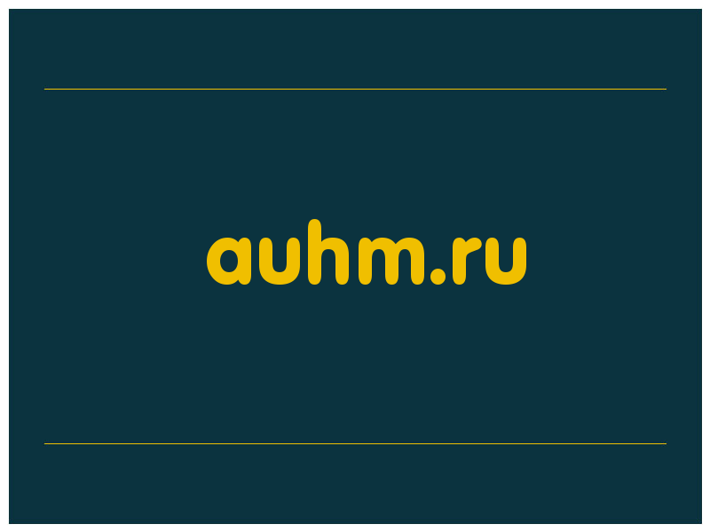 сделать скриншот auhm.ru