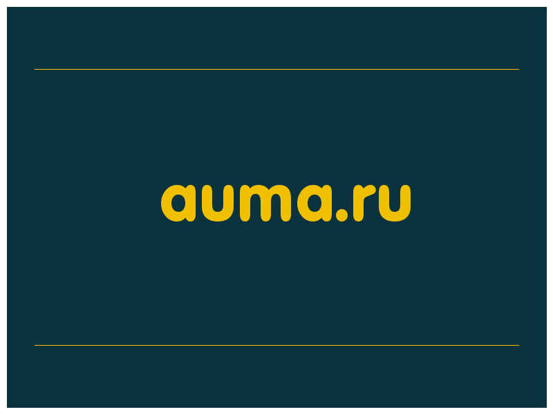 сделать скриншот auma.ru