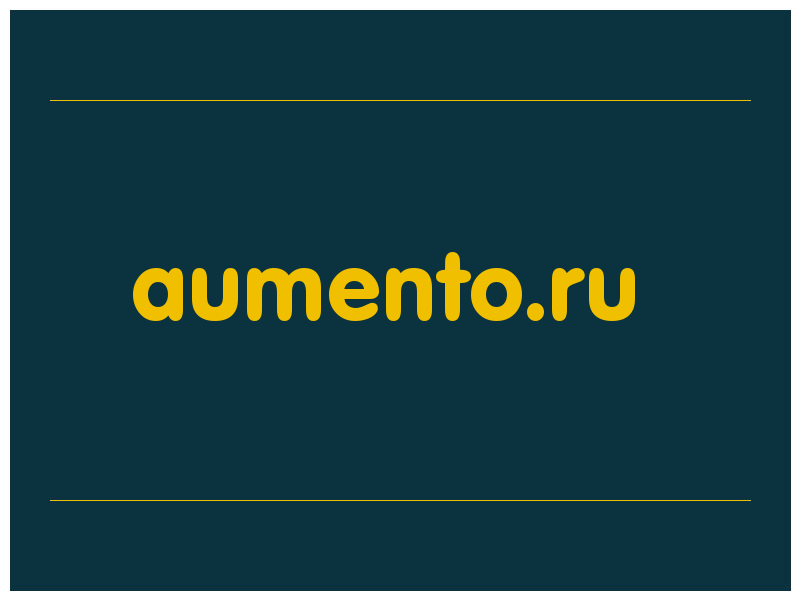 сделать скриншот aumento.ru