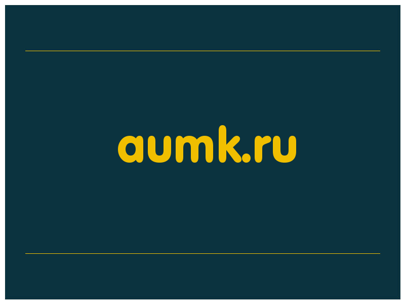 сделать скриншот aumk.ru