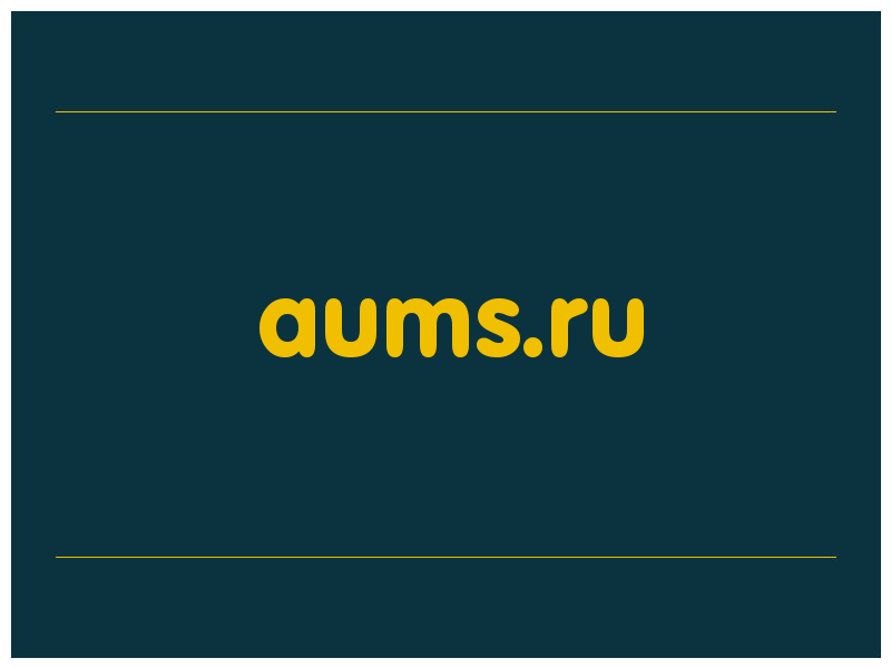 сделать скриншот aums.ru