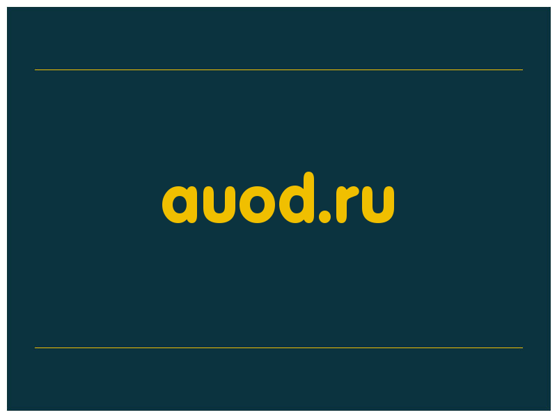 сделать скриншот auod.ru