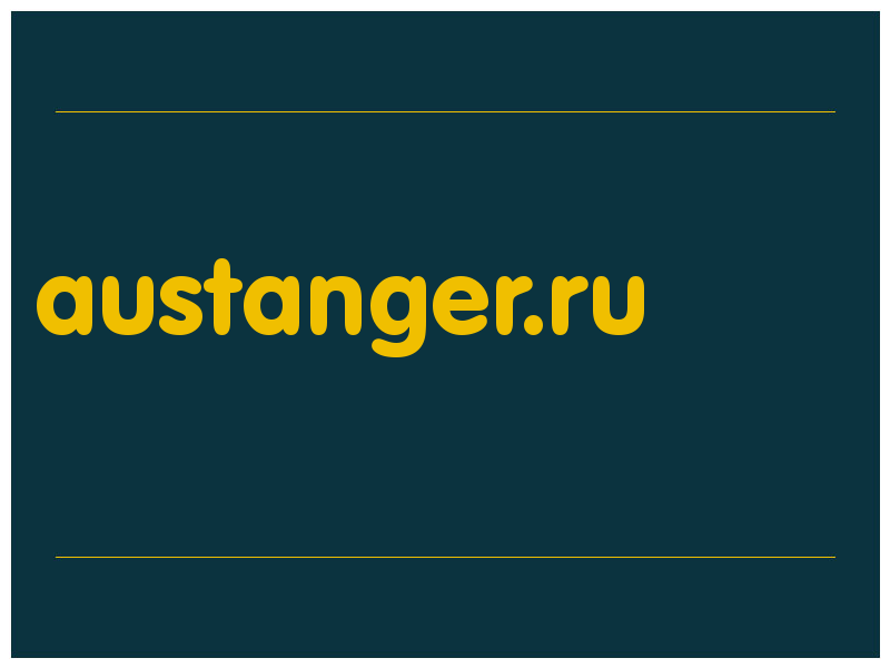 сделать скриншот austanger.ru